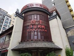 -煜丰汴京烤鸭(福彩路店)