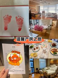 -北京怡德医院妇产中心