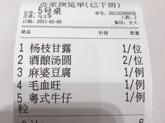 -新吉士·上海菜(浦东LCM置汇旭辉店)
