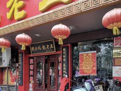 门面-龙老五汤店(站前西路店)