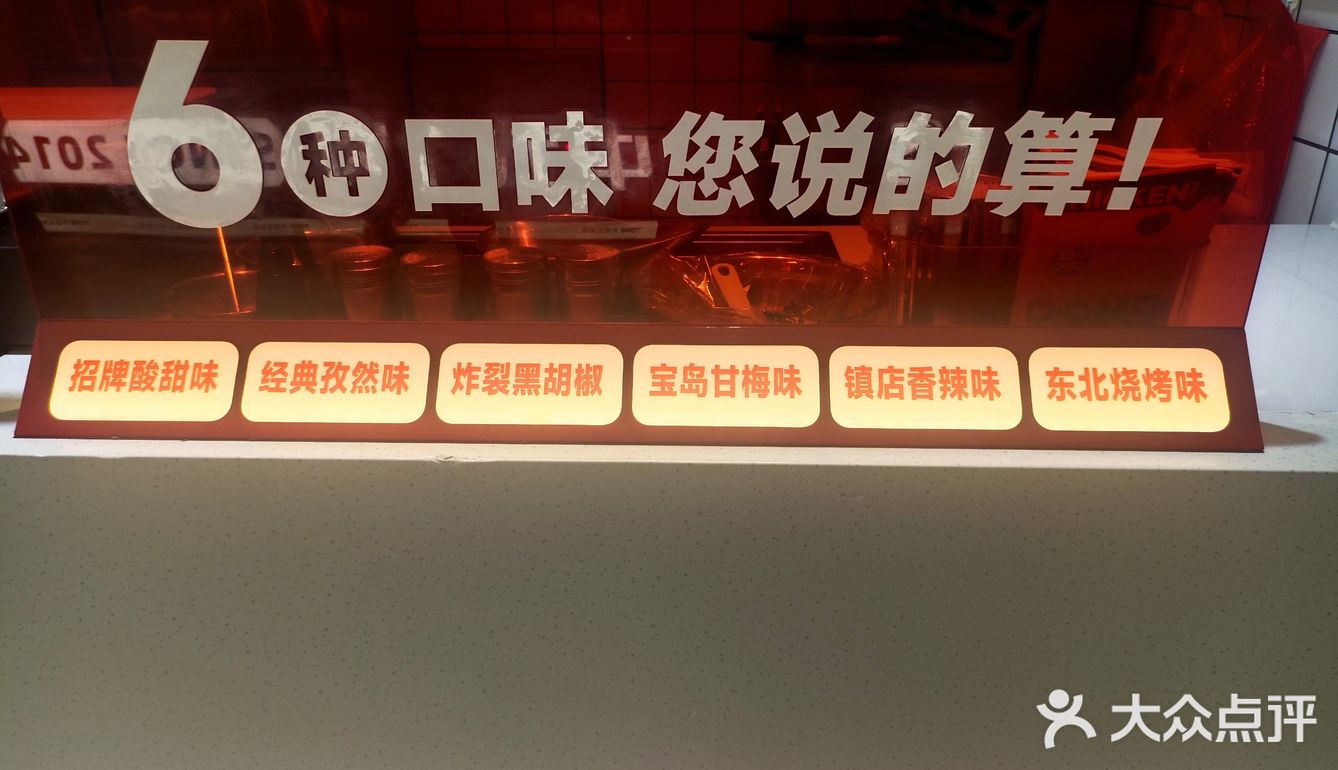 炸鸡控的新选择~