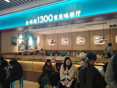 -半天妖烤鱼(六合万达欢乐港店)
