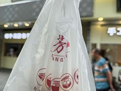 -五芳斋(中山大道总店)