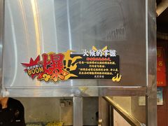 -天宝食坊·啫啫煲大排档(西华路店)