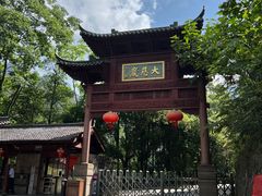 -大慈岩风景区