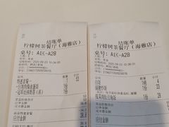 -柠檬树茶餐厅(海雅缤纷城店)