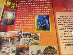 -伊萨娜印尼餐馆