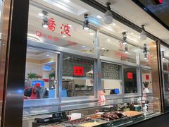 -乔波食品(杜桥中心菜场店)