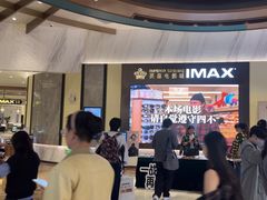 -英皇电影城(平安金融中心IMAX激光店)