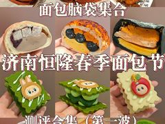 -济南恒隆广场