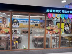-老娘舅(西湖文化广场店)