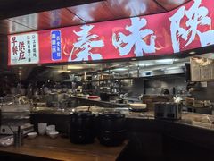 -秦唐一号西安菜馆(钟楼店)