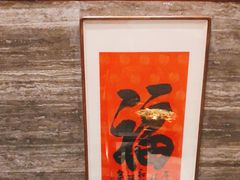 -ONE FULL 古董港式海鲜火锅