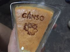 -GANSO元祖食品(锦创书城店)