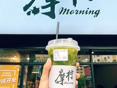 -摩柠手作茶室(国贸店)