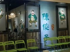 门面-陈傻子餐厅(世纪都会店)