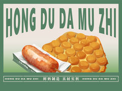 -洪都大拇指(洪都店)