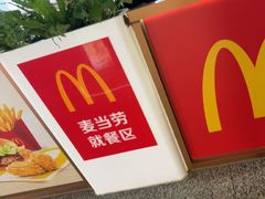 -麦当劳(上海虹桥站30B检票口楼上)