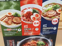 -味千拉面(和平大道奥山世纪城店)