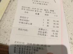 账单-集市口(西红门宜家店)
