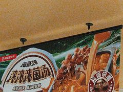-海底捞火锅(西单店)