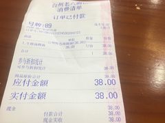 账单-台州老六海鲜面馆(上南总店)