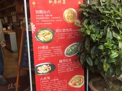 -妈妈的味道(和顺古镇店)