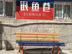 -青岛第三海水浴场