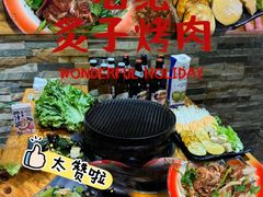 -石记老北京炙子烤肉(松园店)