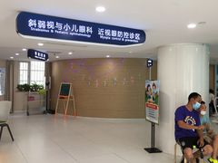 -天津大学爱尔眼科医院(天津总院)