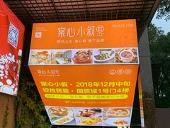 -顺风山庄(水濂山店)