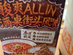 -太二酸菜鱼(沈阳万象城店)