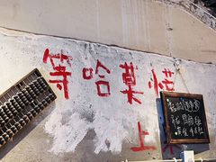 -乡当俏老火锅