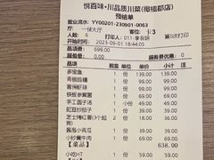-悦百味·品质川菜(橄榄郡店)