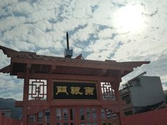 -闽粤南澳总镇府
