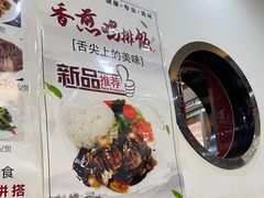 -臻味斋