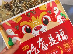 -阿甘锅盔(合生汇购物中心店)
