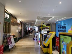 -江燕路万科里