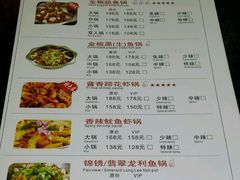 -杨记大丰收鱼庄(国贸店)