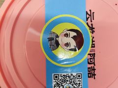 -云龙湖阿喆米线(徐州彭城广场中山堂商业广场店)