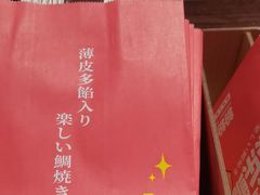 -粉粉乐鲷鱼烧(美罗城店)