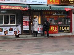 门面-老王芙蓉蛋卷饼(万达店)