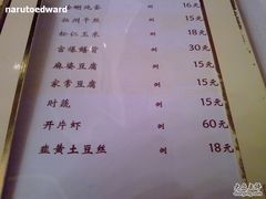 菜单-永兴餐厅(复兴中路店)
