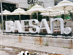 -813芭依珊 BAESAn(皇冠十畝地店)