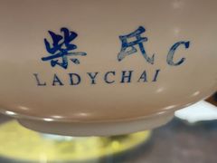 -柴氏风味斋(甘家口店)