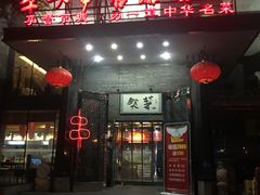 -李老爹香辣蟹(宣武门店)