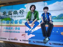 -中影星美国际影城(南山云城店)