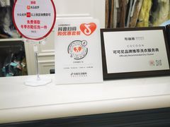 -布瑞琳洗衣(西堤红山店)