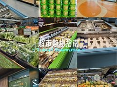 -果蔬好生活超市(乐堤港店)