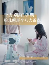 -贝欣月子中心(福清店)